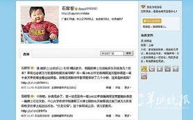 博士最新爆料新闻报道,揭秘重大新闻背后的惊人真相