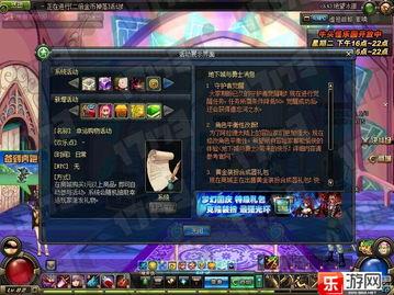 dnf爆料最新活动在哪,神秘生成点大揭秘！