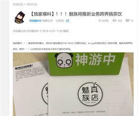 魅族社区最新爆料,新一代旗舰机细节曝光，性能与设计双升级